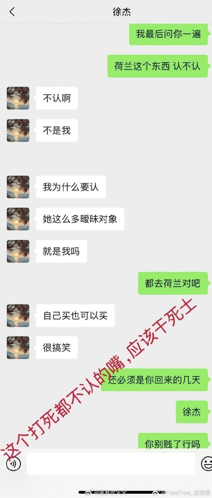 大瓜！前女友实名举报：徐杰多次致人打胎，涉赌金额几百万 (http://www.armanice.com/) 体育 第17张