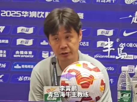 李霄鹏谈大胜：运气站在我们这边，机会都是反击创造出来的