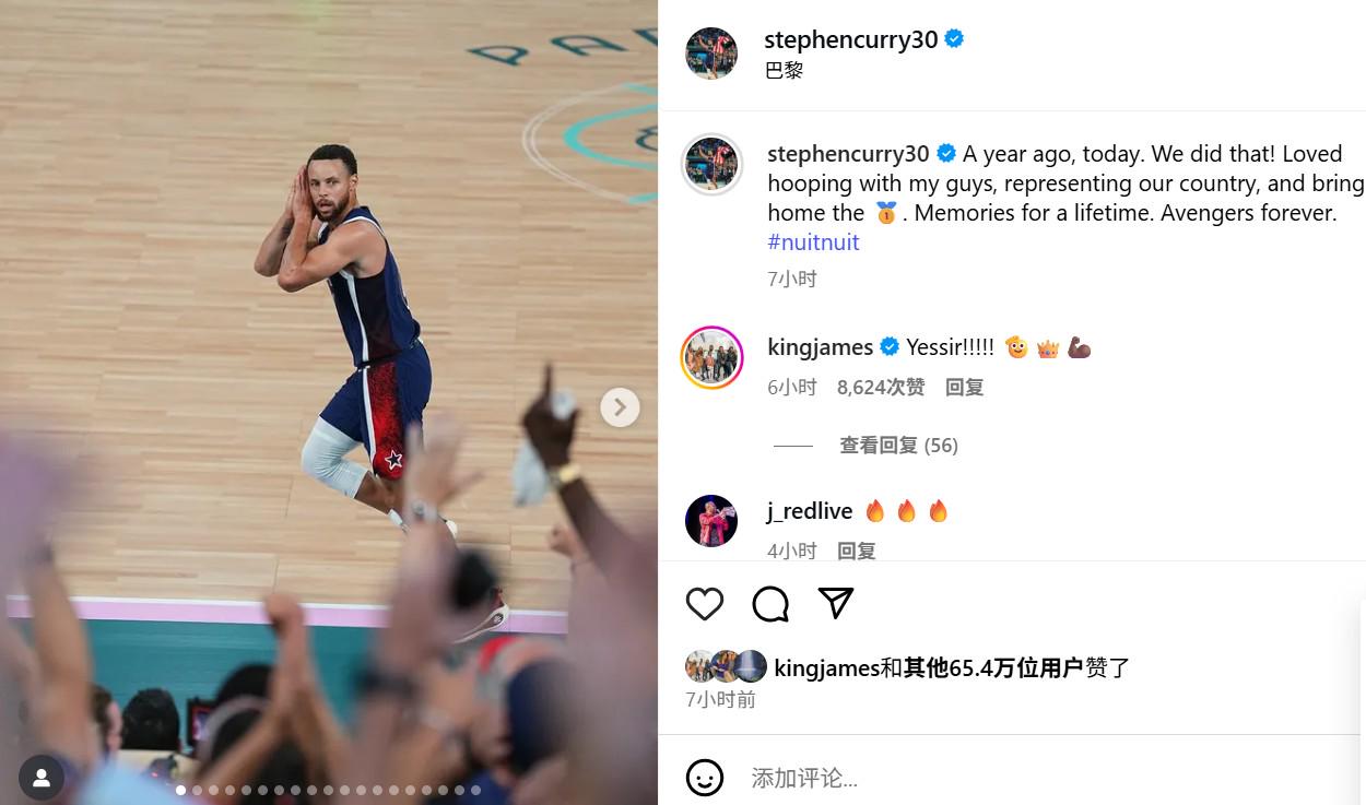 库里晒图回忆一年前美国男篮奥运夺金时刻，詹姆斯评论点赞 (http://www.tiidu.cn/) 娱乐 第2张