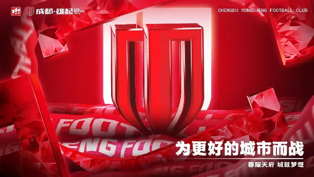 马德兴：成都要打响反攻泰超的第一枪，需摒弃重内卷轻亚冠