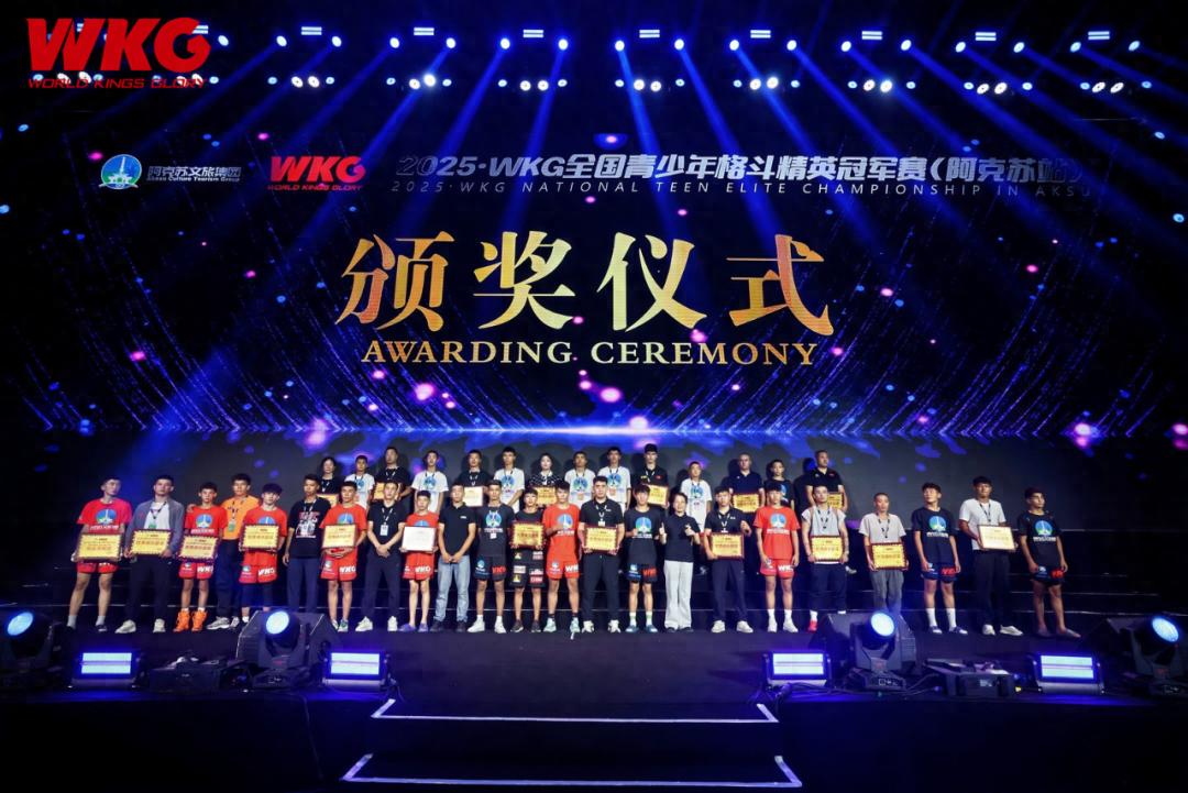 中国最强少年在这里决出！WKG金腰带闪耀阿克苏！ (http://www.busunion.cn/) 体育 第1张