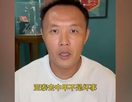 范晓冬：亚泰去中甲也许是种解脱，重新规划再上路未必是坏事
