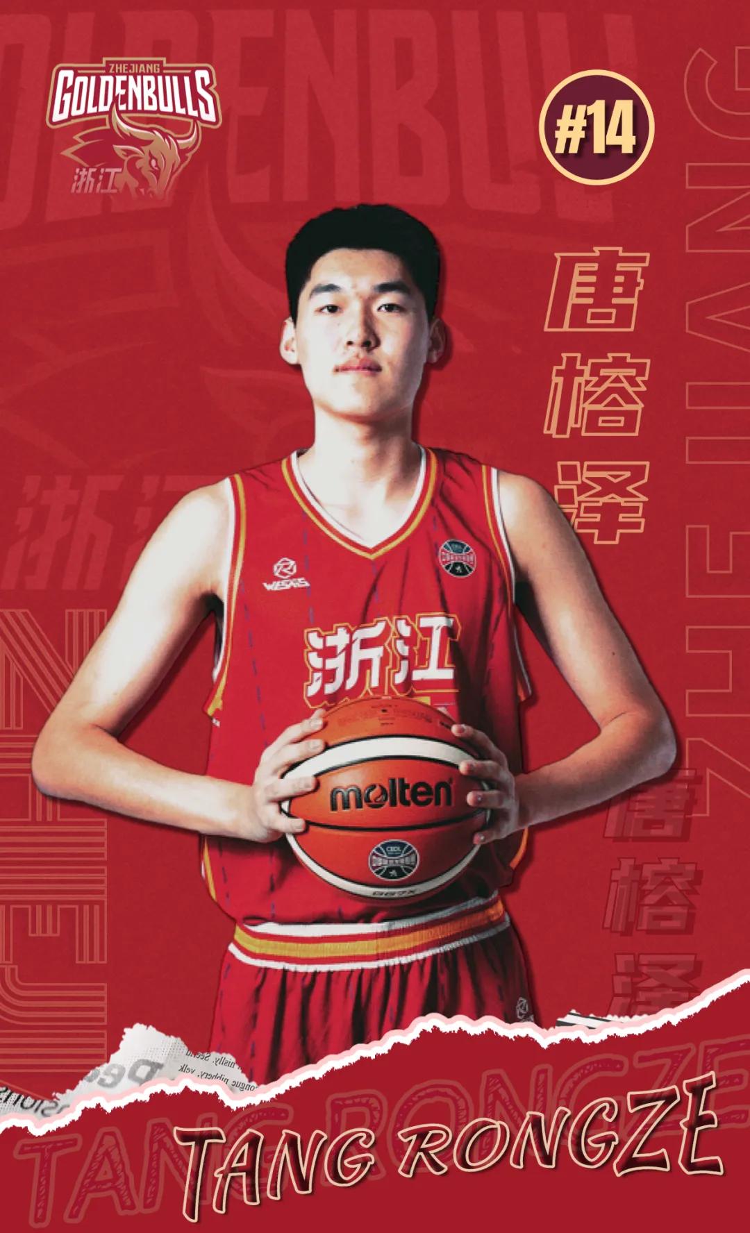官方：浙江稠州男篮球员李悦洲、唐榕泽正式升入一队 (http://www.smallgear.cn/) pump 第2张