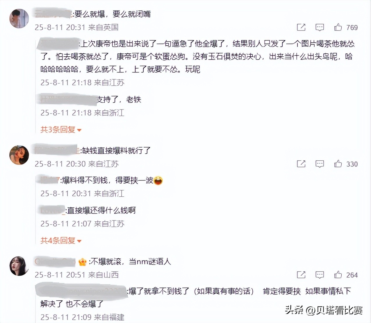 Uzi出大事了？前LPL解说威胁：再不联系我，我就把所有事都爆出来 (http://www.busunion.cn/) 体育 第4张
