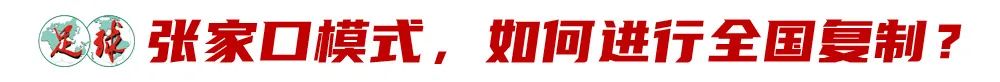 张家口：螺蛳壳里做道场——一个小型城市的足球样本 (http://www.jingganghuifeng.com.cn/) 体育 第6张