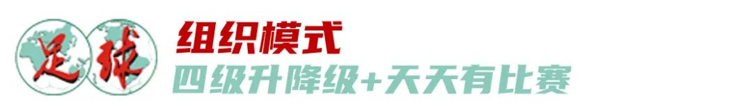 “张超”联赛，凭什么吸引北京人去踢球？ (http://www.tiidu.cn/) 娱乐 第3张