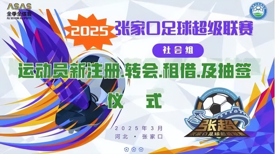 “张超”联赛，凭什么吸引北京人去踢球？ (http://www.tiidu.cn/) 娱乐 第9张