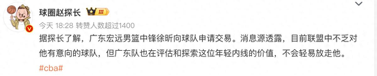 广东队动荡！2米26徐昕申请交易，此前与杜锋顶嘴，反悔续约决定 (http://www.armanice.com/) 体育 第1张