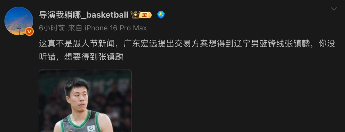 广东队动荡！2米26徐昕申请交易，此前与杜锋顶嘴，反悔续约决定 (http://www.armanice.com/) 体育 第2张