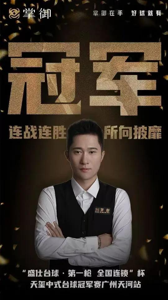 火箭丁俊晖“站队”希金斯，斯诺克巨变？ (http://www.xuexiaoyu.cn/) abs 第9张