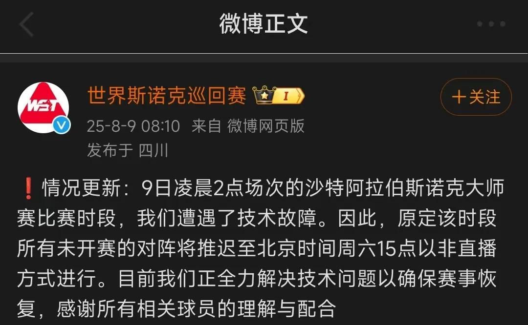 火箭丁俊晖“站队”希金斯，斯诺克巨变？ (http://www.xuexiaoyu.cn/) abs 第10张