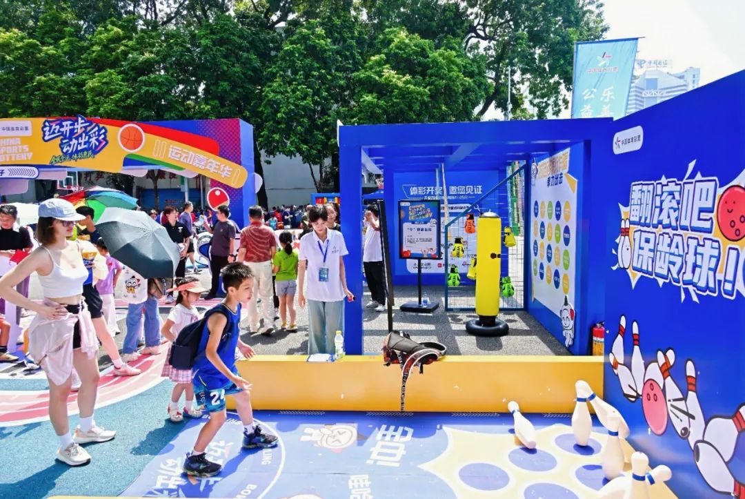 燃动8.8，广州体彩“迈开步 动出彩”嗨翻全民健身日 (http://www.armanice.com/) 体育 第10张