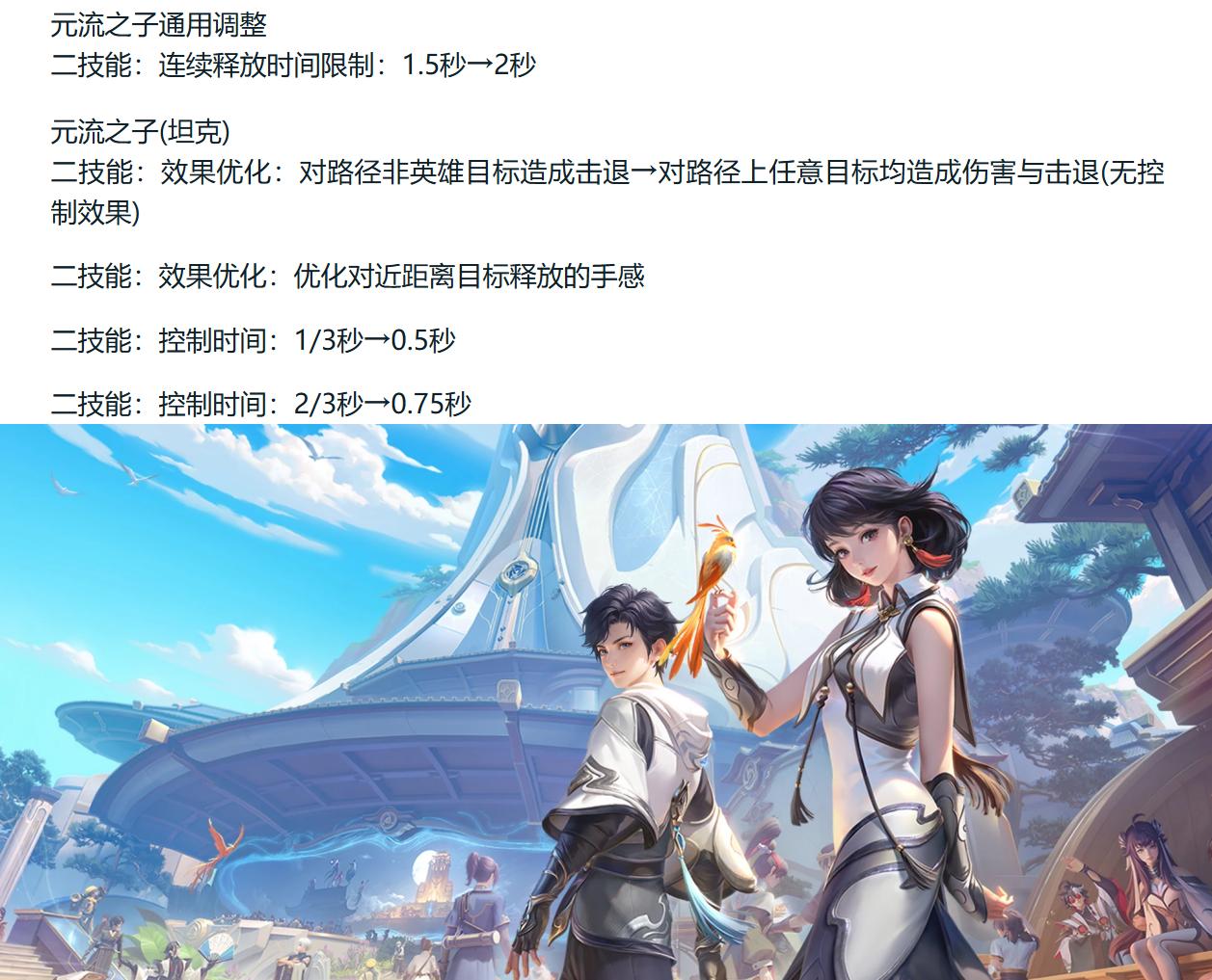 体验服8.12更新：三大元流全部加强，元坦起飞，少司缘&不祥削弱 (http://www.xuexiaoyu.cn/) abs 第2张