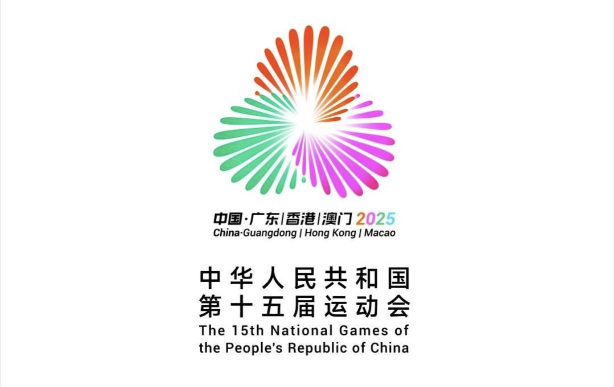 8月28日开售，全运会门票价格公布：最低档30元，最高档800元 (http://www.tiidu.cn/) 娱乐 第1张