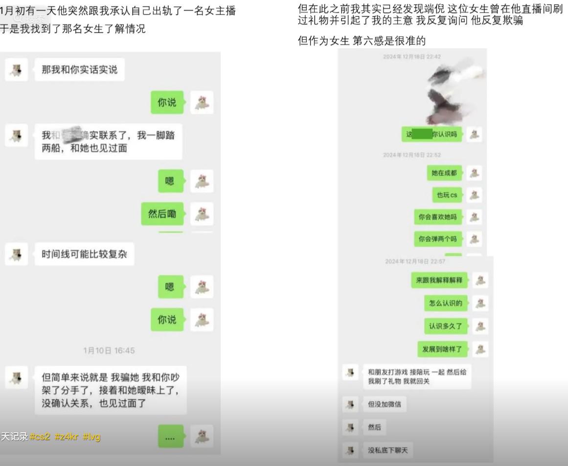 z4kr女友：张斯柯出轨、Pua女粉、携带多种X病 (http://www.jingganghuifeng.com.cn/) 体育 第2张