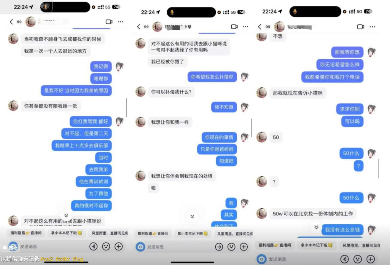 z4kr女友：张斯柯出轨、Pua女粉、携带多种X病 (http://www.jingganghuifeng.com.cn/) 体育 第12张