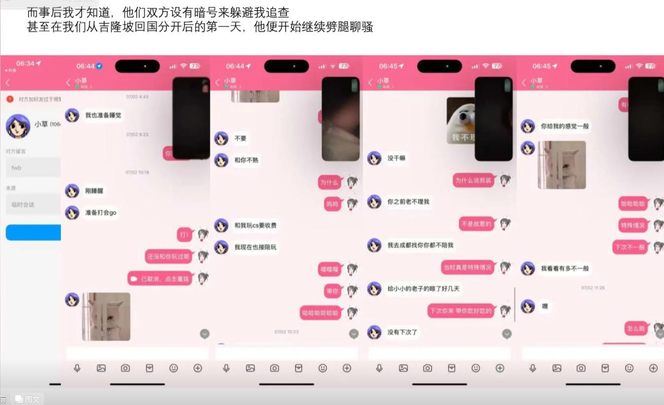 z4kr女友：张斯柯出轨、Pua女粉、携带多种X病 (http://www.jingganghuifeng.com.cn/) 体育 第14张