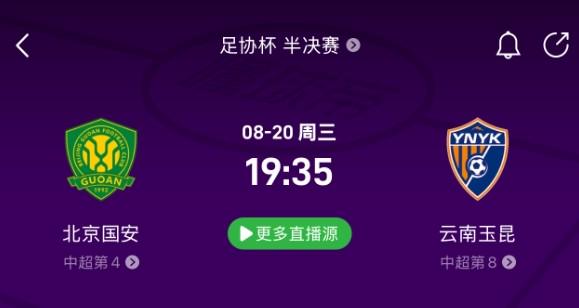 弋腾谈足协杯半决赛：打到这个份上，全力以赴，希望更进一步 (https://www.olegood.com/) 体育 第2张