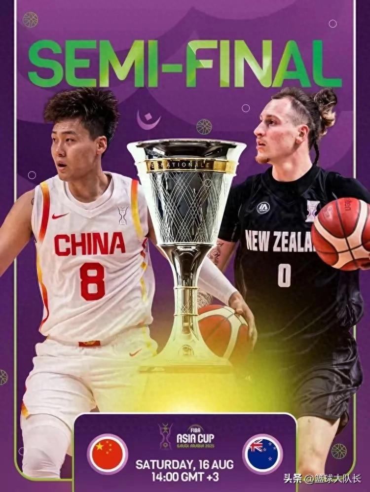 男篮亚洲杯：中国 vs 新西兰，中国战绩为0胜，进决赛真的没戏？ (http://www.tiidu.cn/) 娱乐 第1张