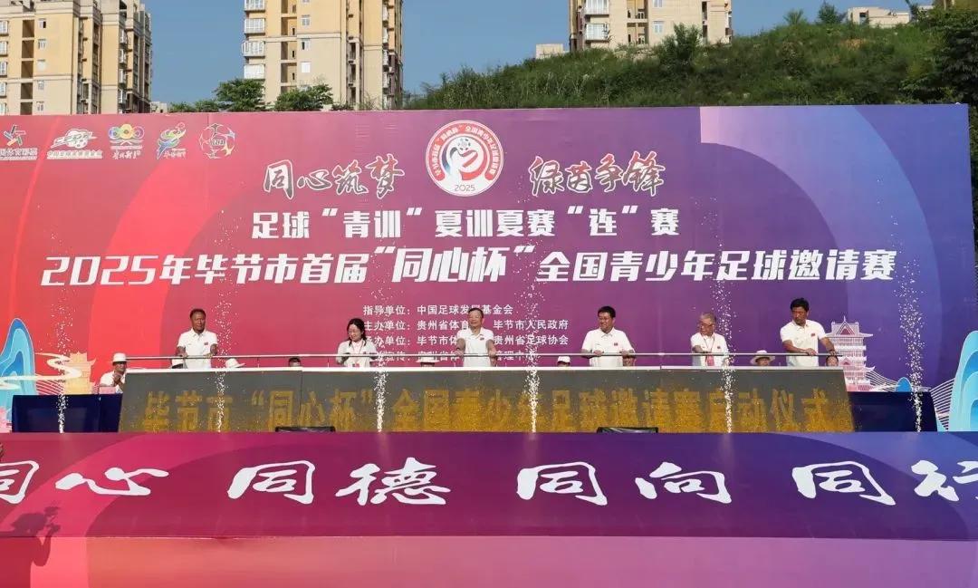 足球从无到有要多久？真抓实干，努力闯出“毕节经验” (http://www.zjmmc.cn/) hsti 第3张