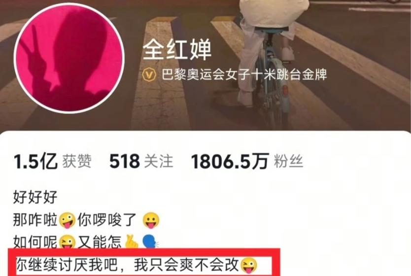 霸气！全红婵疑回怼网友回应变胖：你继续讨厌我，我只会爽不会改 (http://www.xuexiaoyu.cn/) abs 第3张