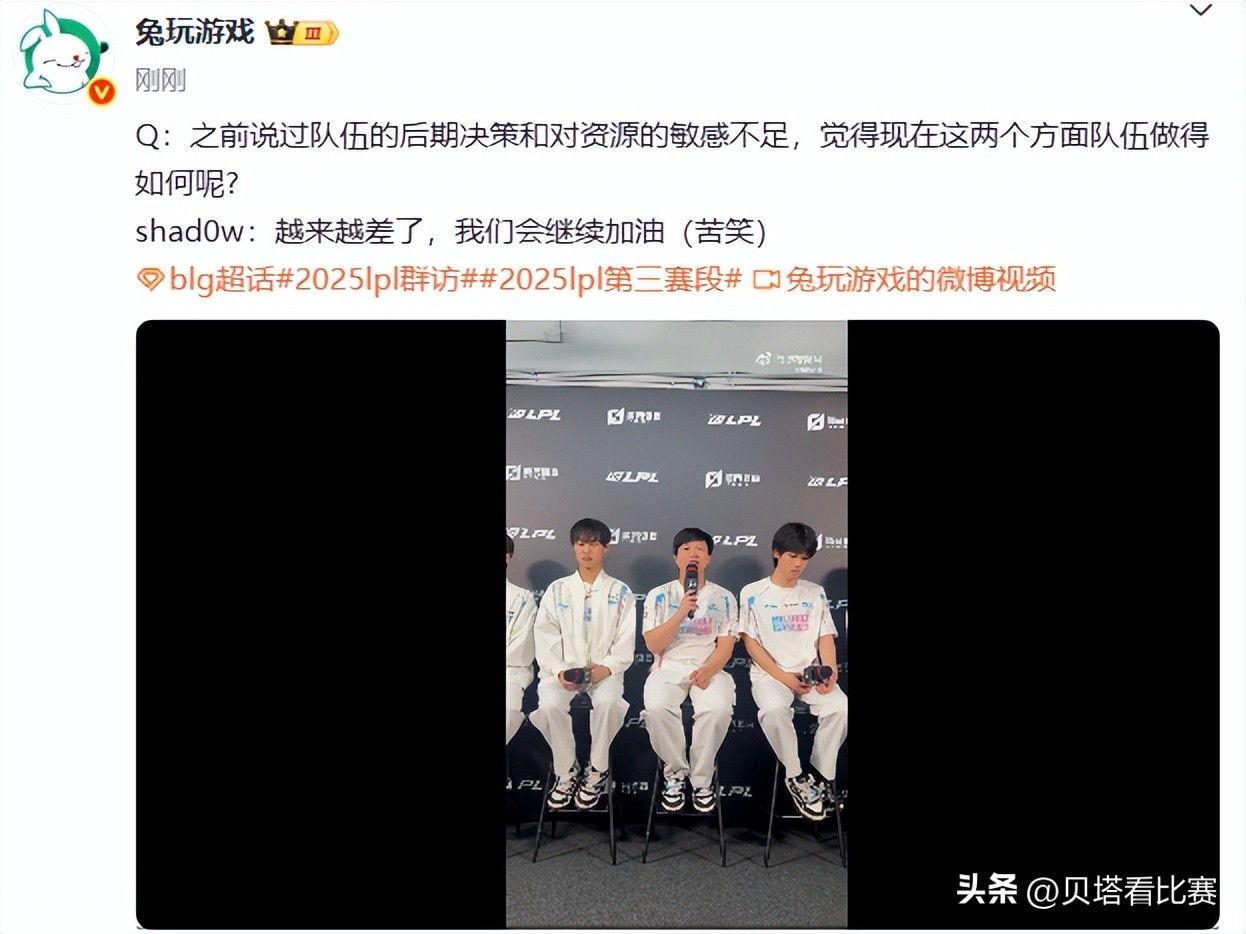BLG惨遭IG逆天翻盘！shadow承认：后期决策和资源处理越来越差 (http://www.jingganghuifeng.com.cn/) 体育 第6张