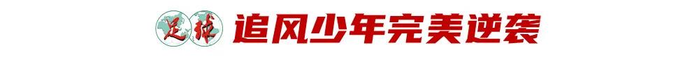 这群贵州追风小将，让横滨水手“闭门思过” (http://www.jingganghuifeng.com.cn/) 体育 第2张