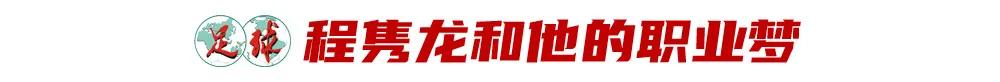 职业足球、校园足球、社会青训——贵州足球核心难题逐渐破解中 (http://www.xuexiaoyu.cn/) abs 第3张