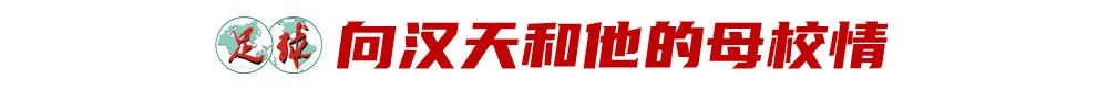职业足球、校园足球、社会青训——贵州足球核心难题逐渐破解中 (http://www.xuexiaoyu.cn/) abs 第6张