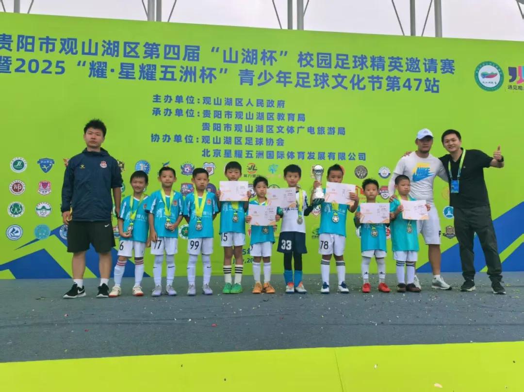 职业足球、校园足球、社会青训——贵州足球核心难题逐渐破解中 (http://www.xuexiaoyu.cn/) abs 第8张
