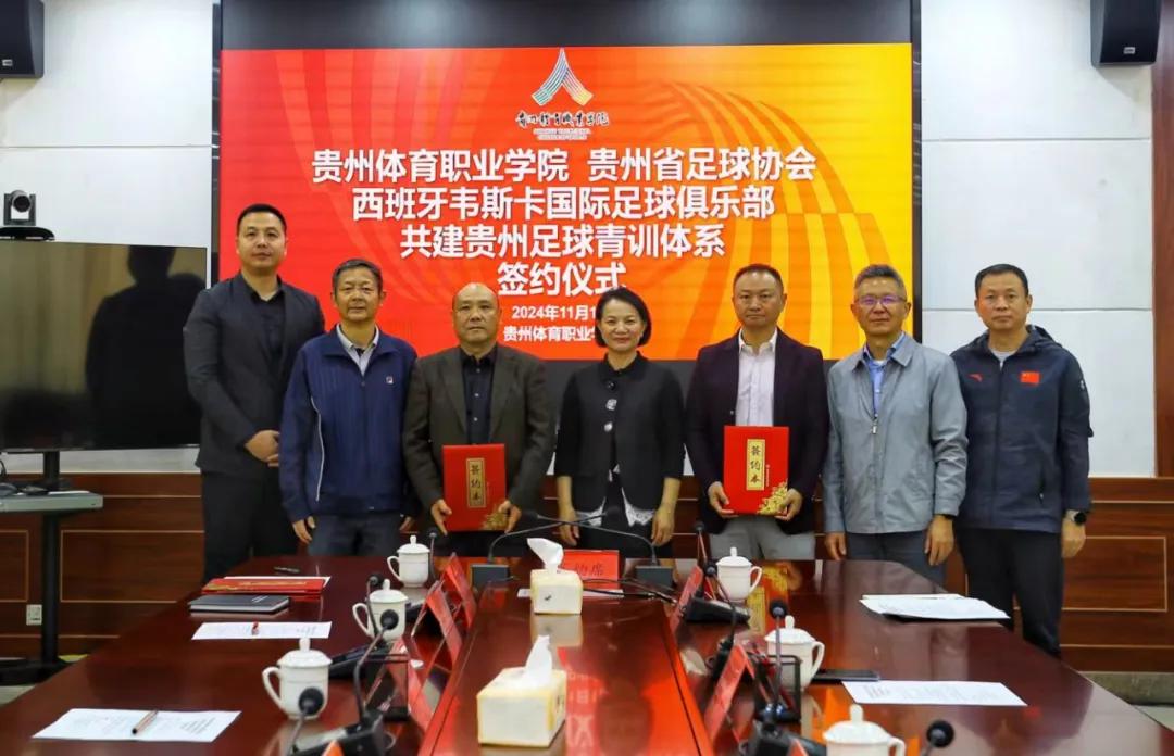 双重布局，立足贵州，面向全国——“大山”里的中国足球梦 (http://www.xuexiaoyu.cn/) abs 第5张