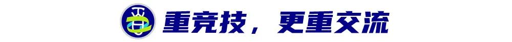 决战“南岳之巅”！百年名校杯，做校园超级杯 (http://www.xuexiaoyu.cn/) abs 第13张