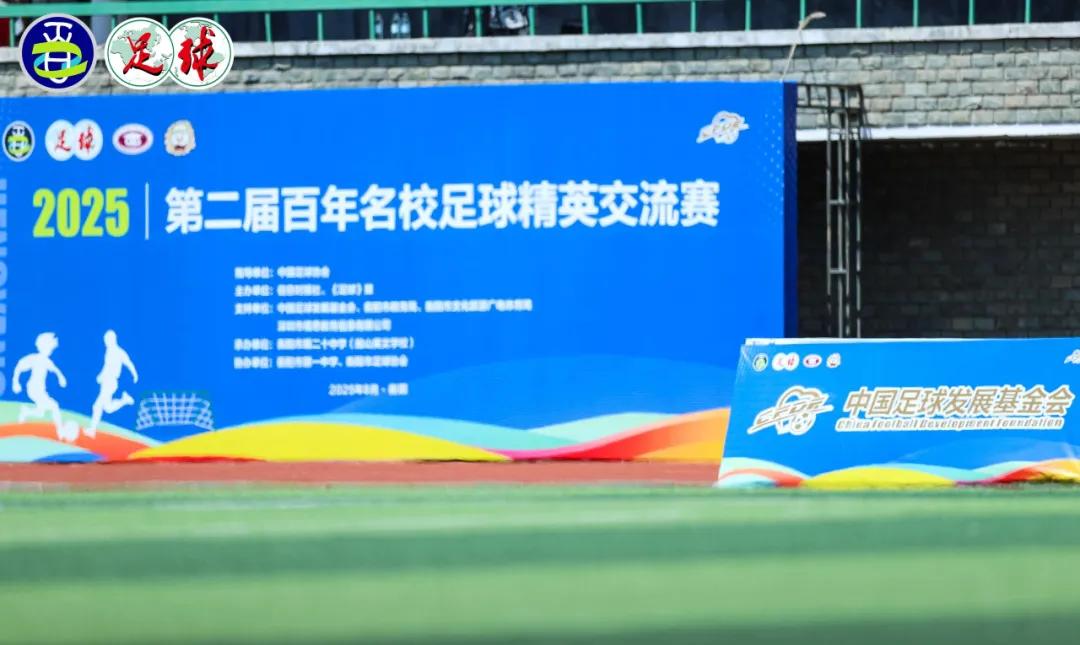 决战“南岳之巅”！百年名校杯，做校园超级杯 (http://www.xuexiaoyu.cn/) abs 第18张
