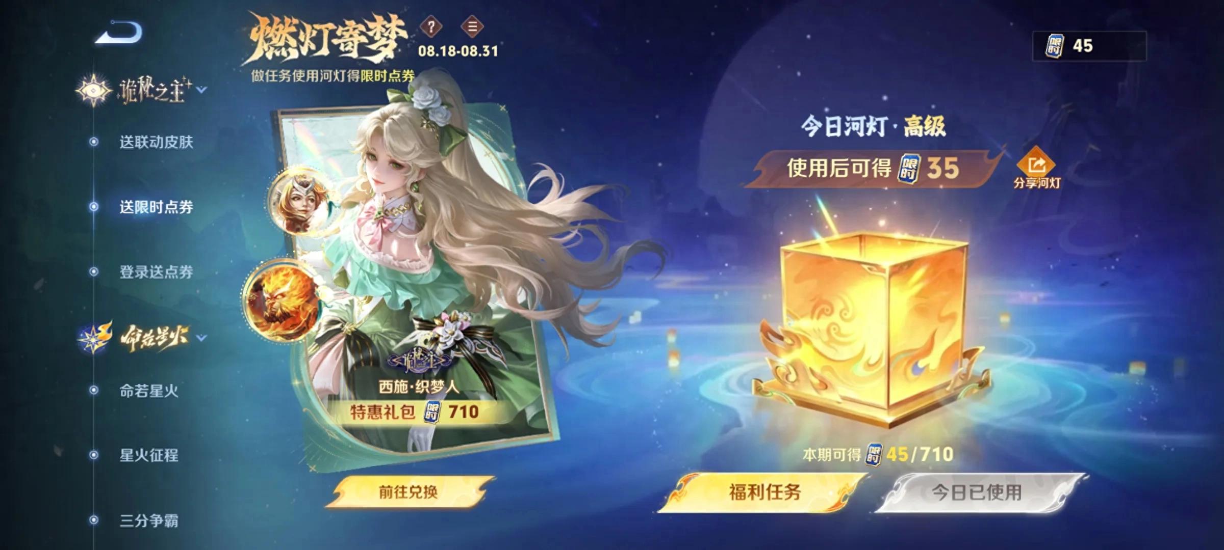 限时点券开放获取，最快9天白嫖西施新皮肤，这个技巧要掌握 (http://www.tiidu.cn/) 娱乐 第1张