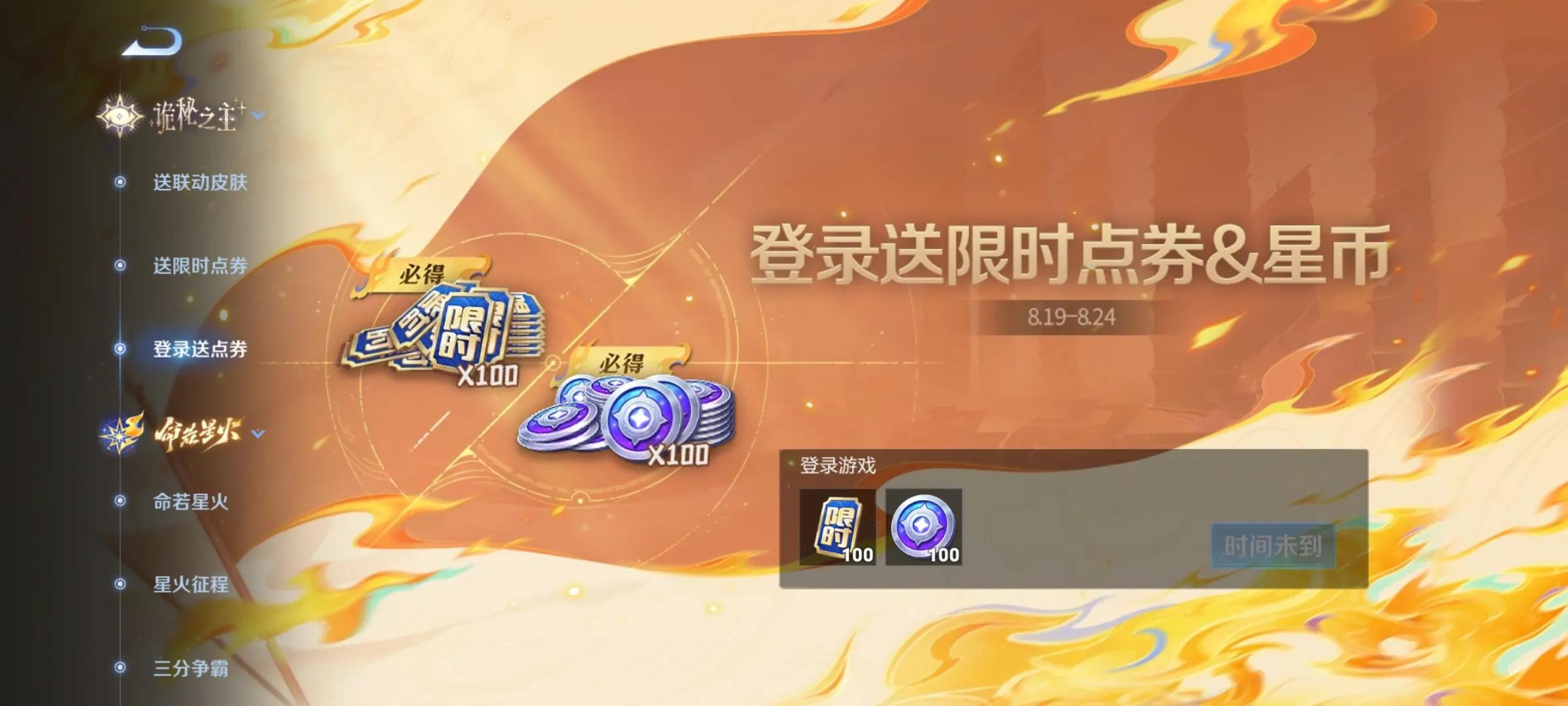 限时点券开放获取，最快9天白嫖西施新皮肤，这个技巧要掌握 (http://www.tiidu.cn/) 娱乐 第3张