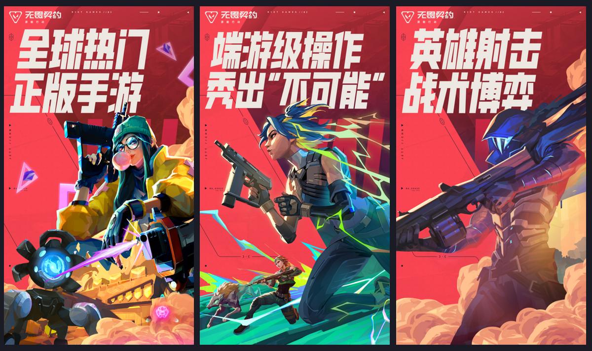 7000万预约，王俊凯、周也带你飞！《无畏契约手游》炸裂开服 (http://www.busunion.cn/) 体育 第4张