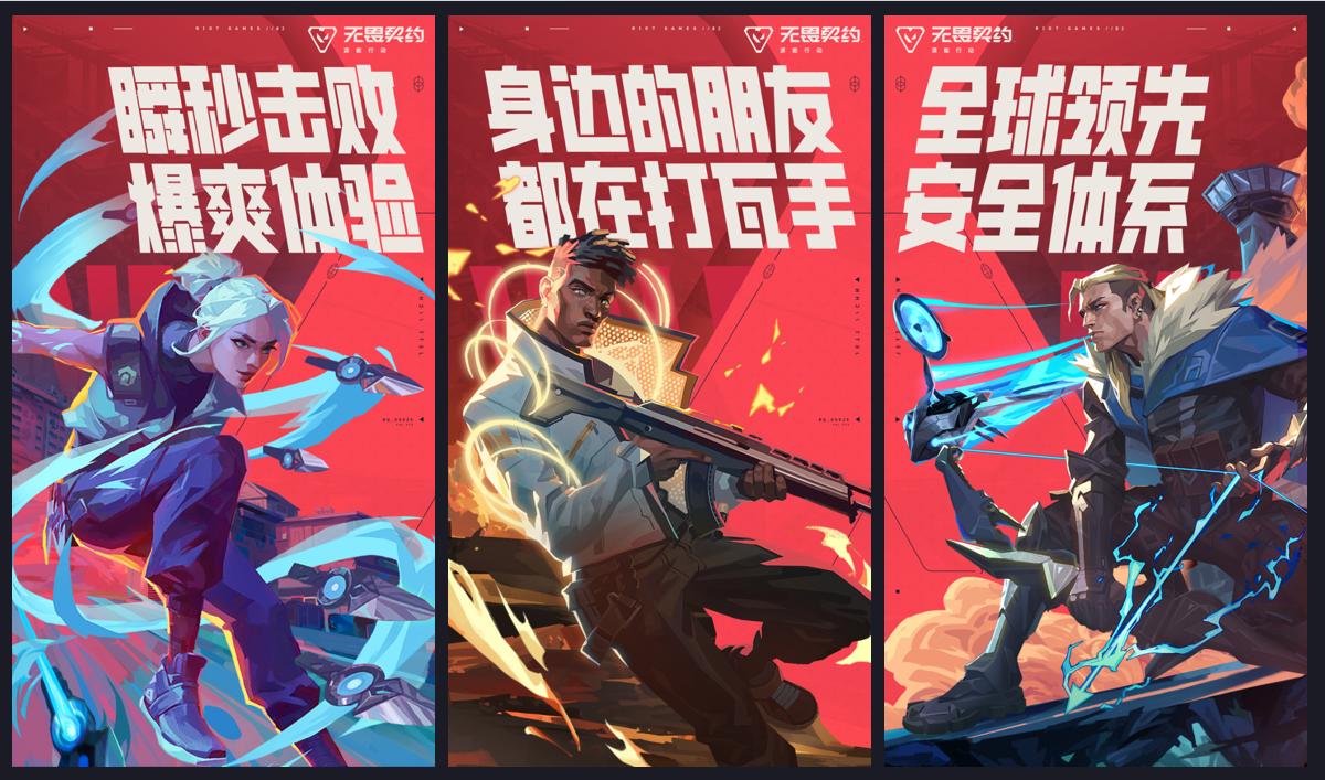 7000万预约，王俊凯、周也带你飞！《无畏契约手游》炸裂开服 (http://www.busunion.cn/) 体育 第5张