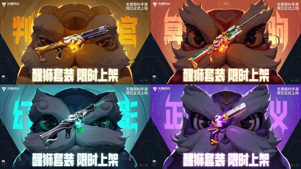 7000万预约，王俊凯、周也带你飞！《无畏契约手游》炸裂开服 (http://www.busunion.cn/) 体育 第12张
