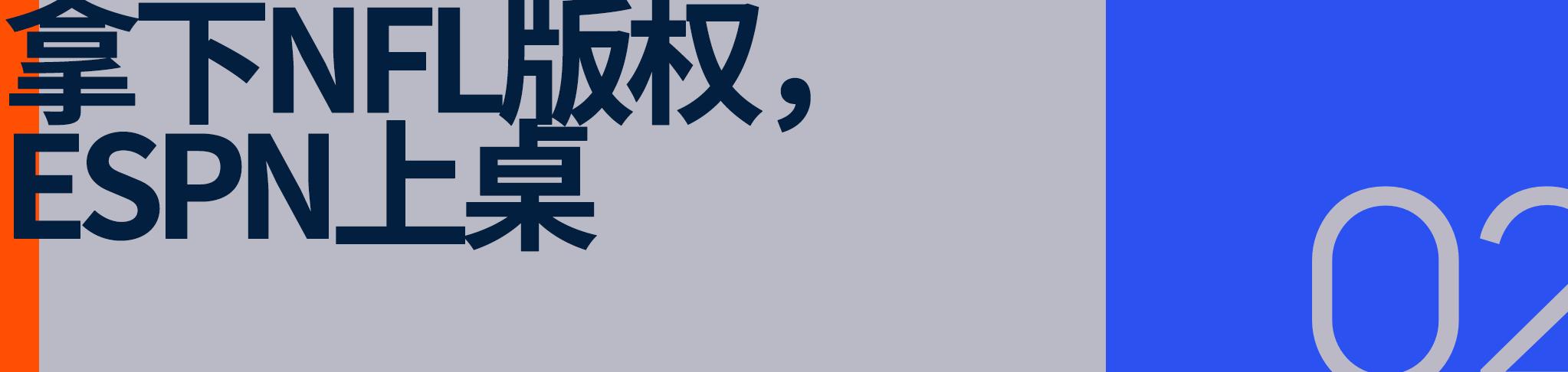体育赛事入股核心媒体，是好事还是坏事？ (http://www.tiidu.cn/) 娱乐 第6张