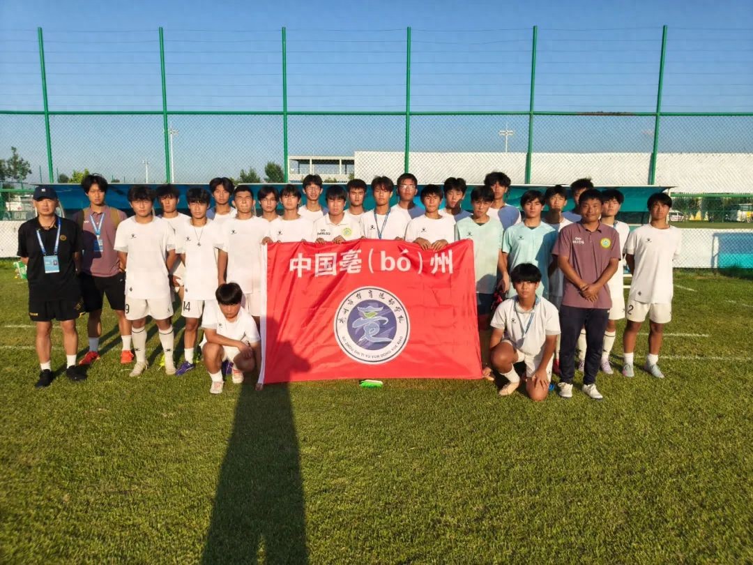 亳州体校，拼出新天地！ (http://www.armanice.com/) 体育 第1张