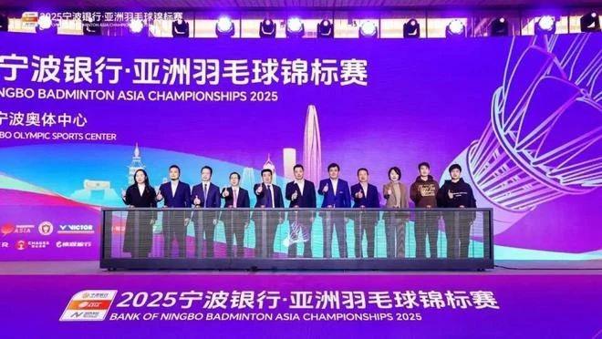官方：宁波将继续举办2026年和2027年的羽毛球亚锦赛 (http://www.jingganghuifeng.com.cn/) 体育 第2张