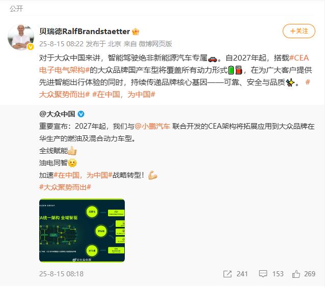 何小鹏的龙虾局、猛料这么多！  |  星车场 (http://www.busunion.cn/) 体育 第3张