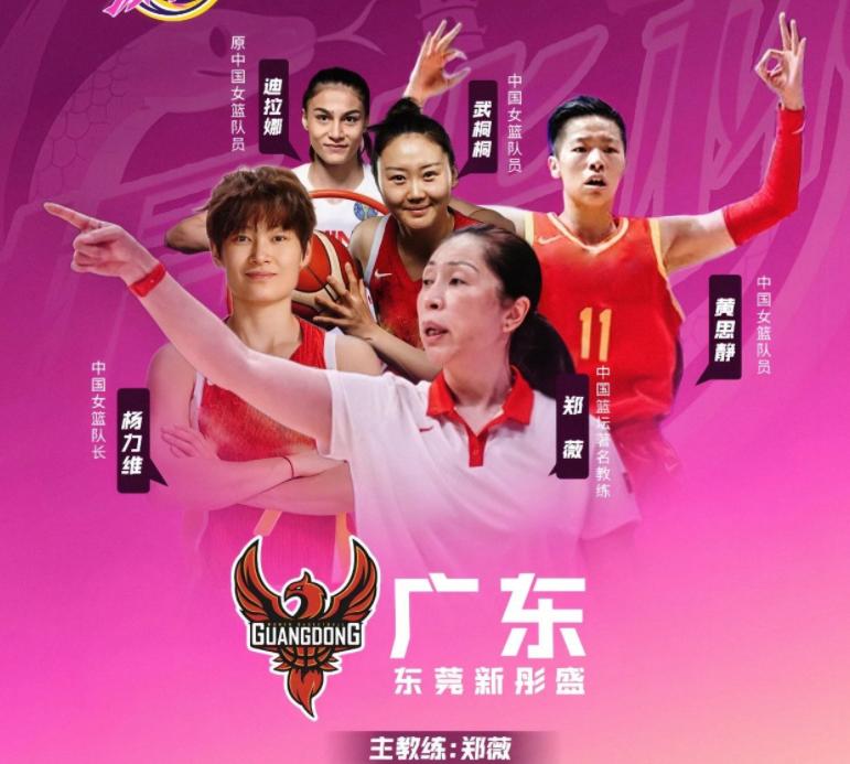 女篮名帅下课6个月后复出！郑薇重新出山执教：联手广东冲击冠军 (http://www.tiidu.cn/) 娱乐 第2张