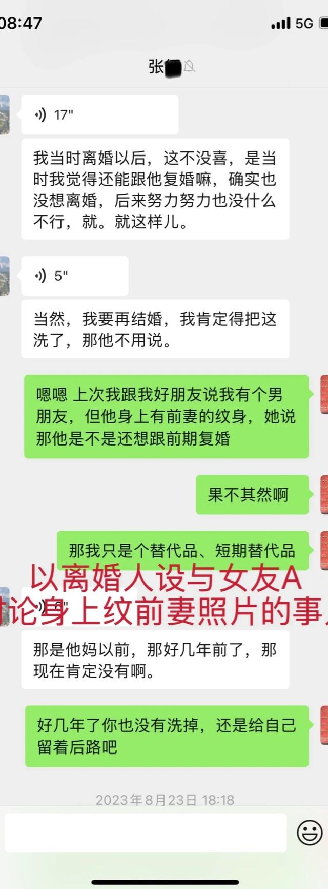 炸裂，网传某青训机构创始人隐婚谈恋爱且出轨多名妈妈 (http://www.jingganghuifeng.com.cn/) 体育 第2张