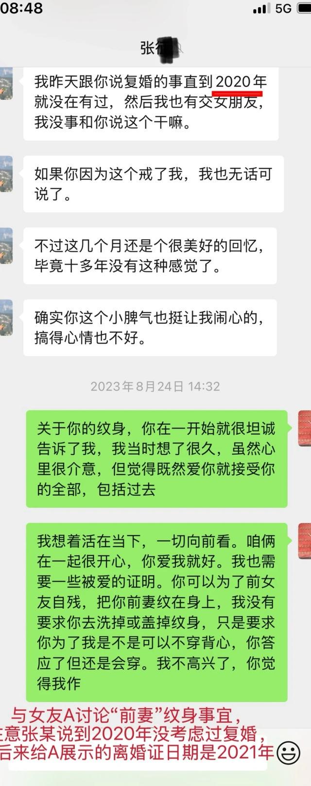 炸裂，网传某青训机构创始人隐婚谈恋爱且出轨多名妈妈 (http://www.jingganghuifeng.com.cn/) 体育 第3张