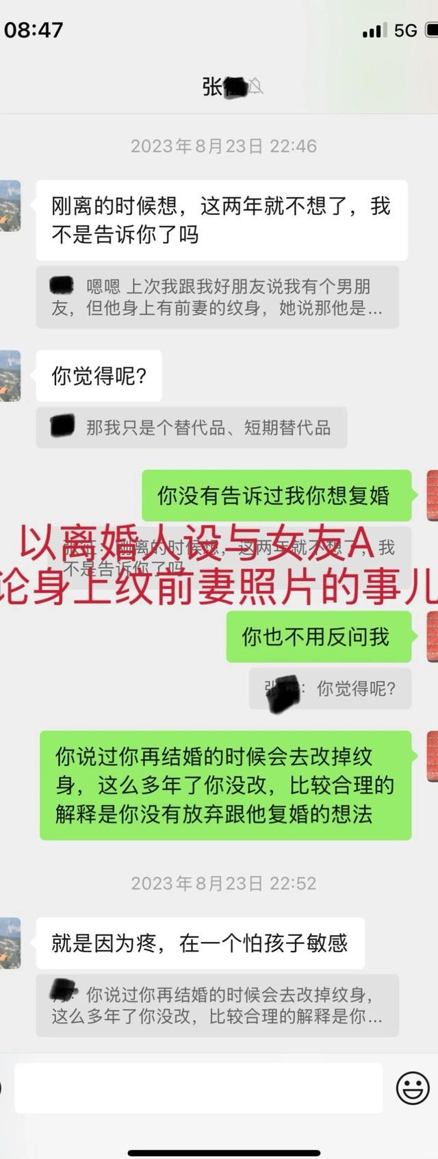 炸裂，网传某青训机构创始人隐婚谈恋爱且出轨多名妈妈 (http://www.jingganghuifeng.com.cn/) 体育 第4张