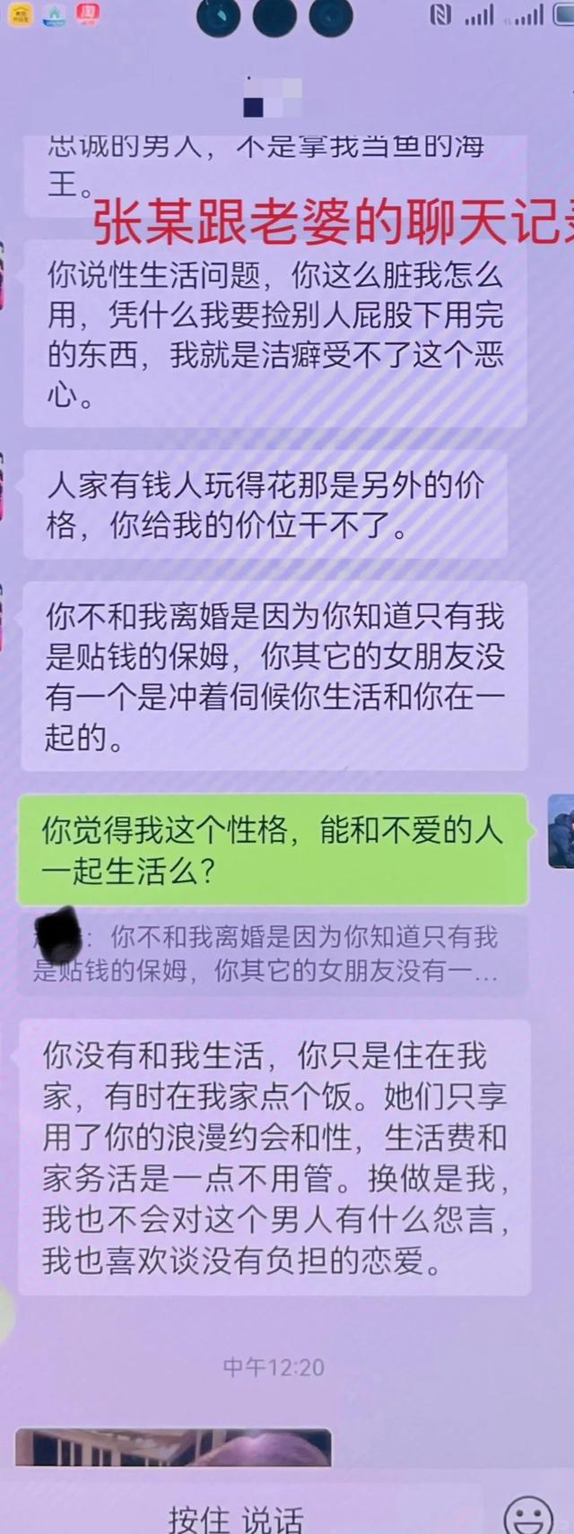 炸裂，网传某青训机构创始人隐婚谈恋爱且出轨多名妈妈 (http://www.jingganghuifeng.com.cn/) 体育 第7张