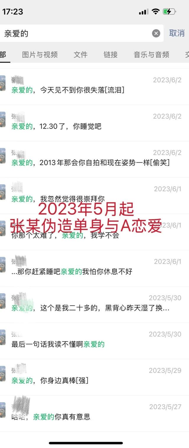炸裂，网传某青训机构创始人隐婚谈恋爱且出轨多名妈妈 (http://www.jingganghuifeng.com.cn/) 体育 第9张