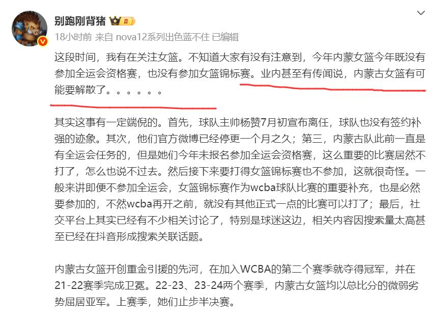 中国女篮又传来一大不利！女篮霸主或解散：5大国手恐无球可打？ (http://www.tiidu.cn/) 娱乐 第2张
