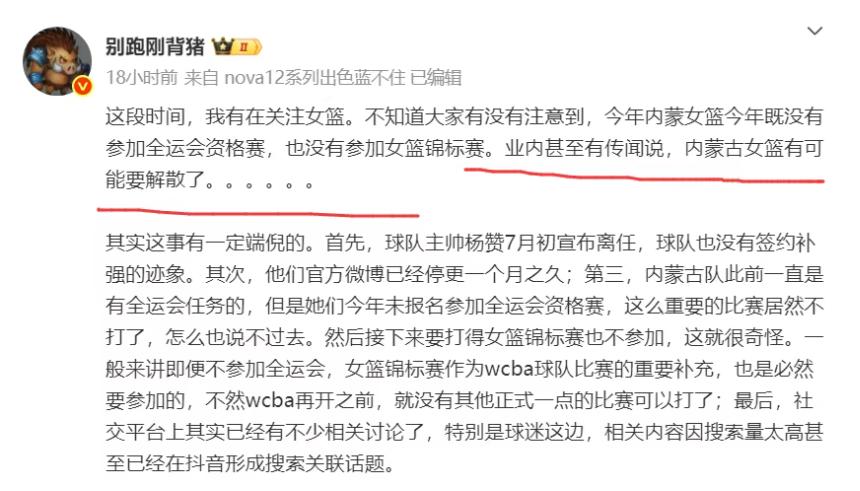 中国女篮突传坏消息！曝女篮霸主或被迫解散：5大国手恐无球可打 (http://www.armanice.com/) 体育 第3张